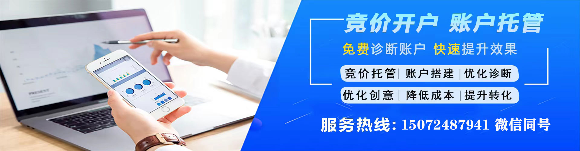 广饶百度运营推广