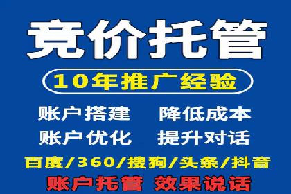 SEM托管优化案例实战技巧